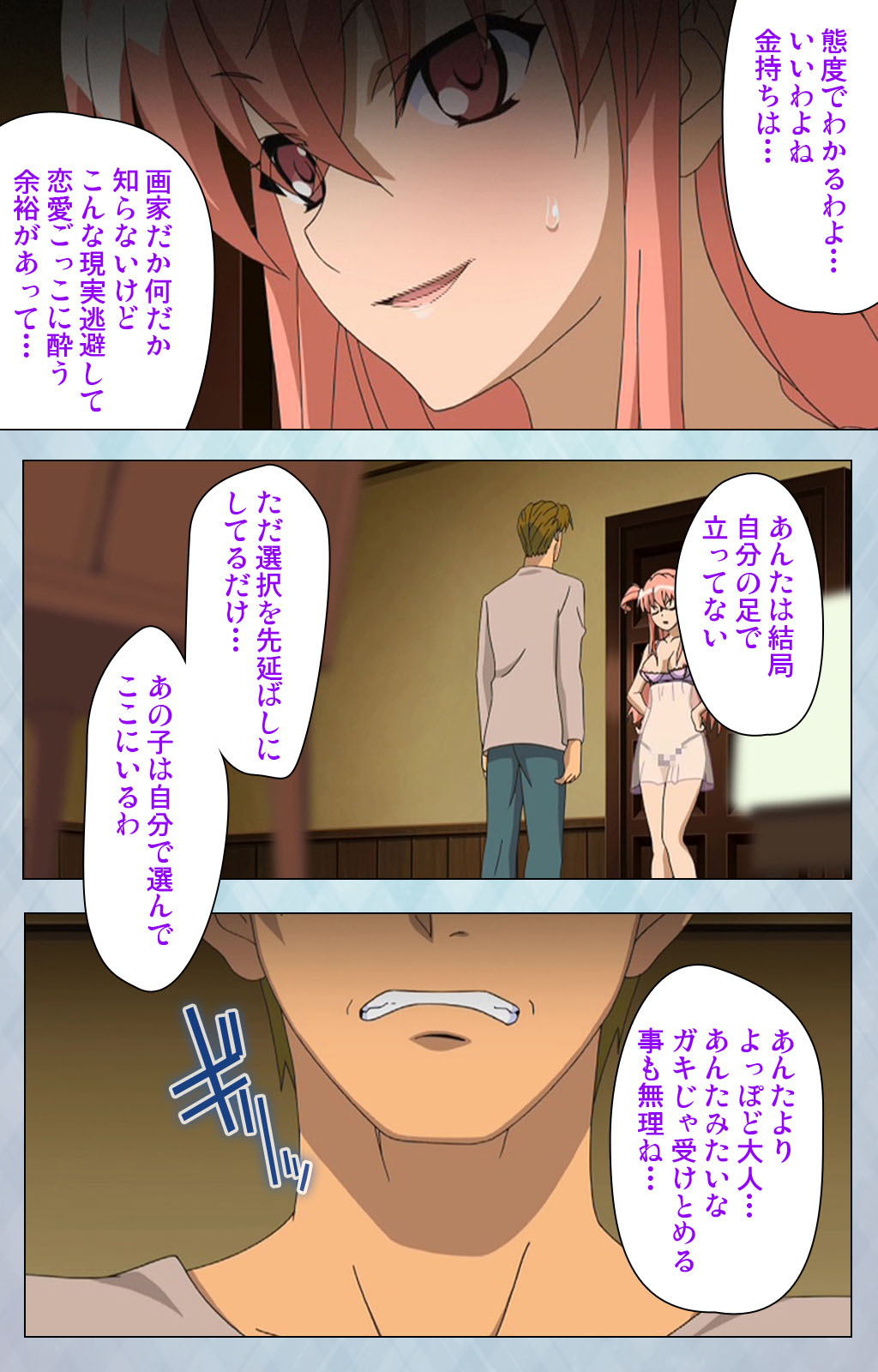 [Erect Sawaru] [Full Color seijin ban] kogeki-teki oppai-gata meido kanzenhan page 76 - full color mosaic censorship hentai manga - read online free