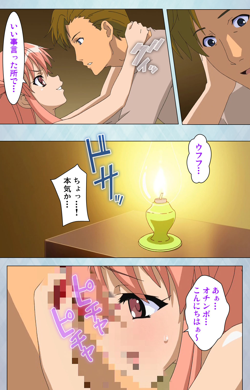 [Erect Sawaru] [Full Color seijin ban] kogeki-teki oppai-gata meido kanzenhan page 79 - full color mosaic censorship hentai manga - read online free