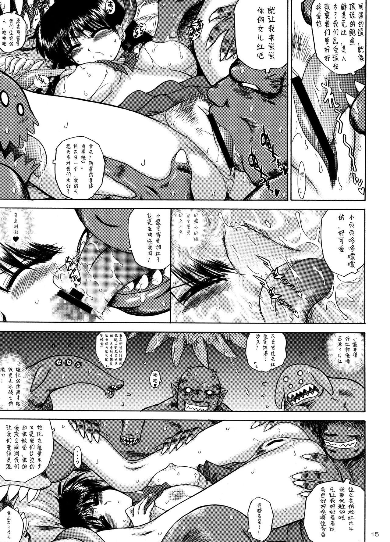 QUEEN OF SPADES - 黑桃皇后 - Page 28