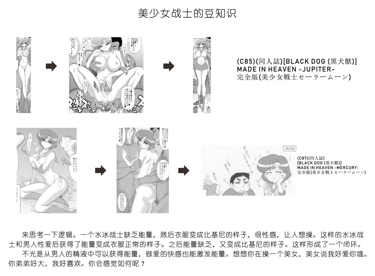 QUEEN OF SPADES - 黑桃皇后 - Page 29