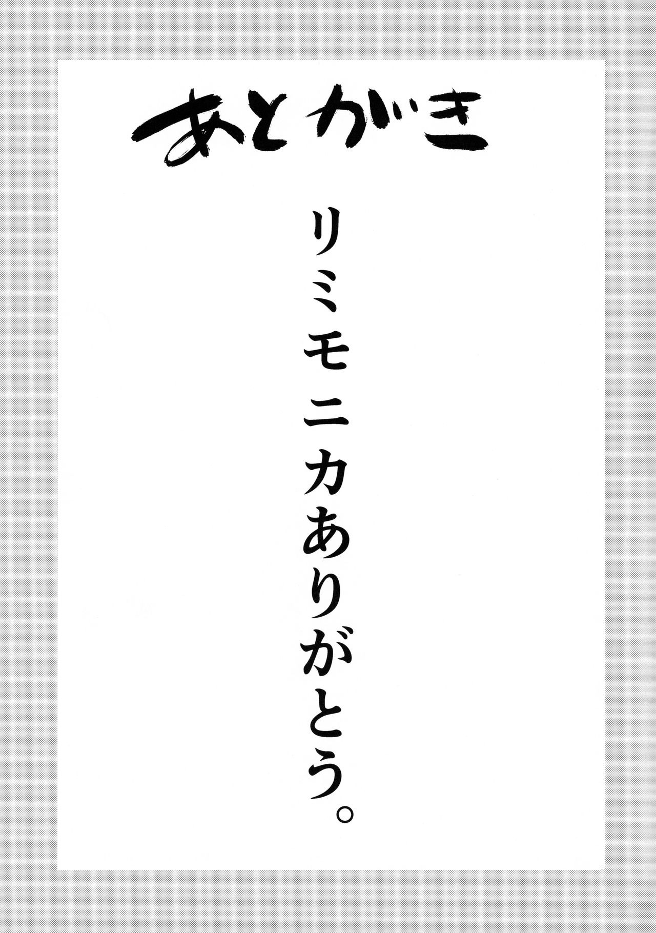 Chitsujo Trip - Page 32