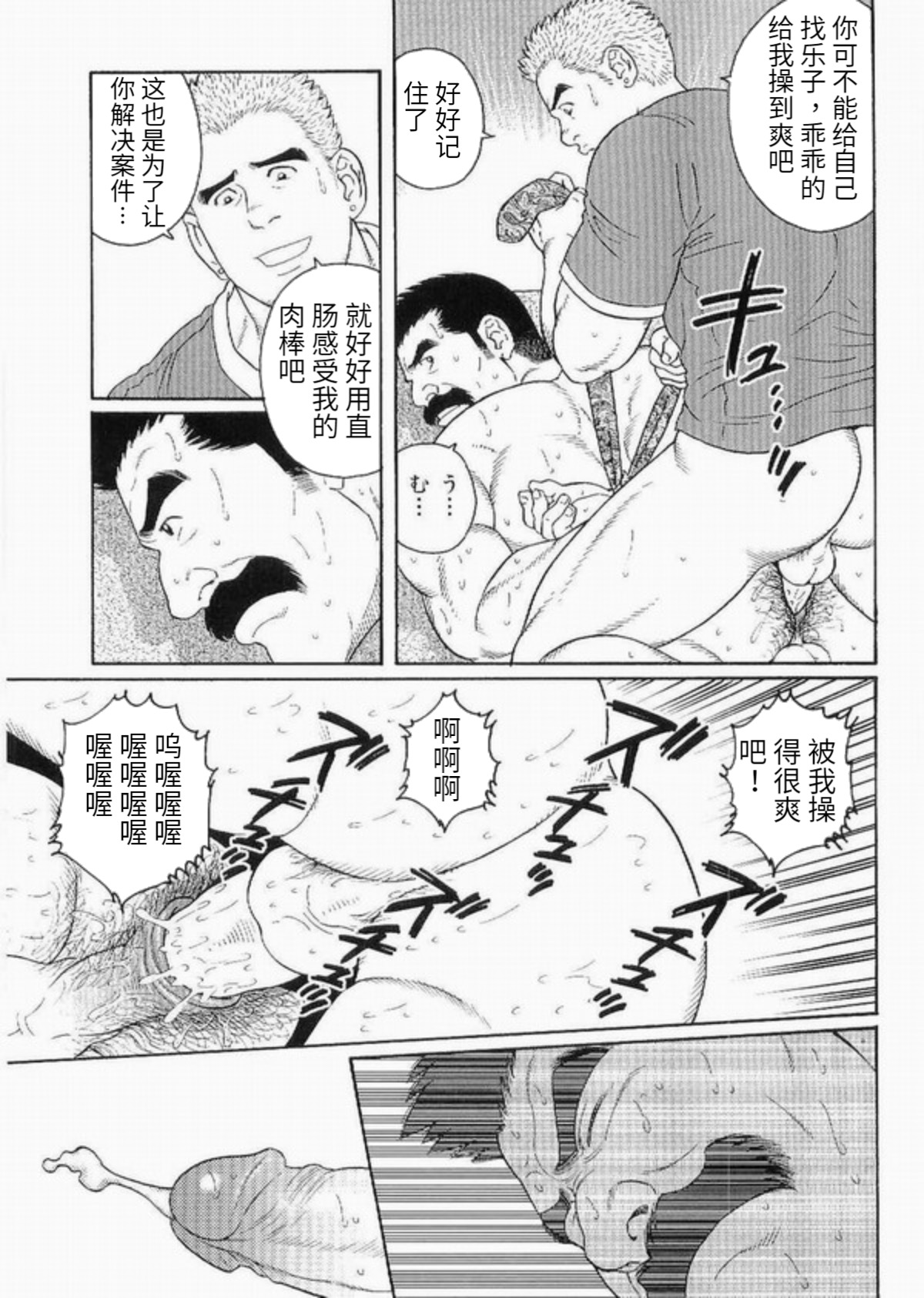 Hairy Oracle | 神之启示 - Page 11