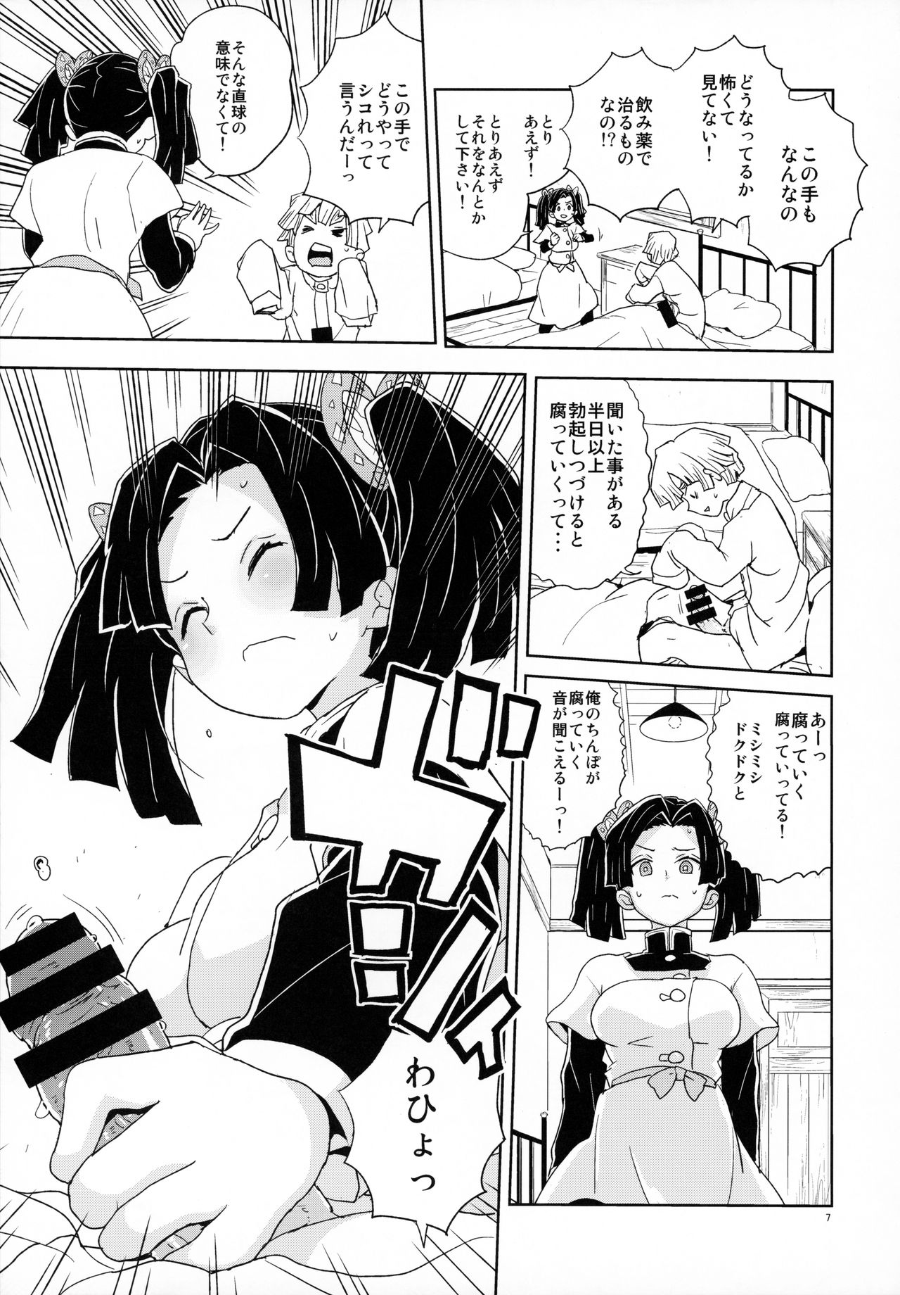 Preview page 6