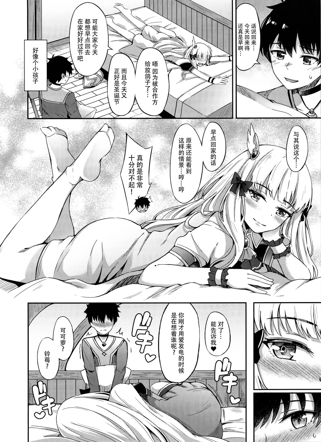 Preview page 8