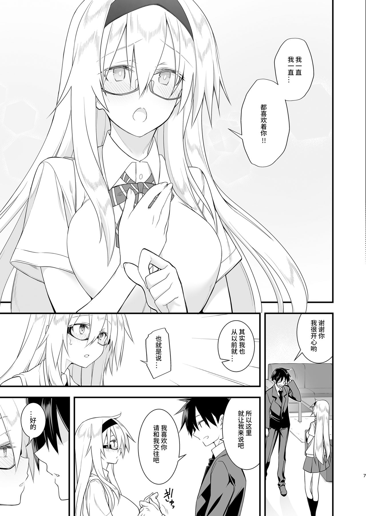 Preview page 7