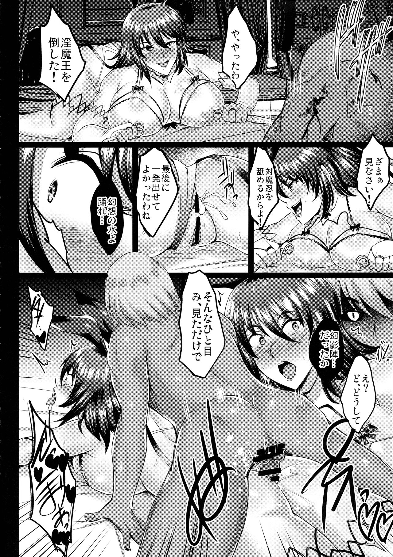 Shiranui Harami Ochi - Page 30