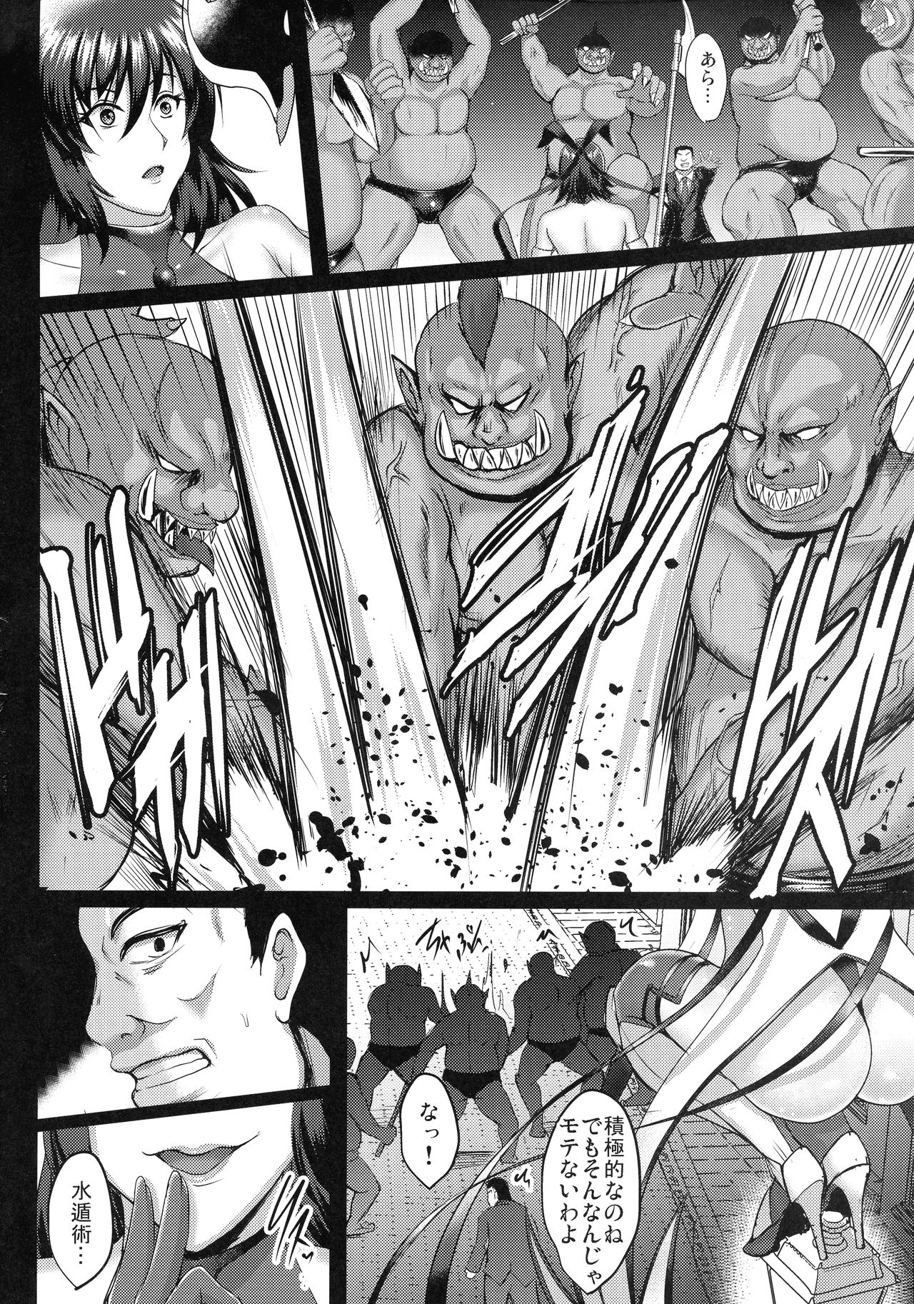 Shiranui Harami Ochi - Page 4
