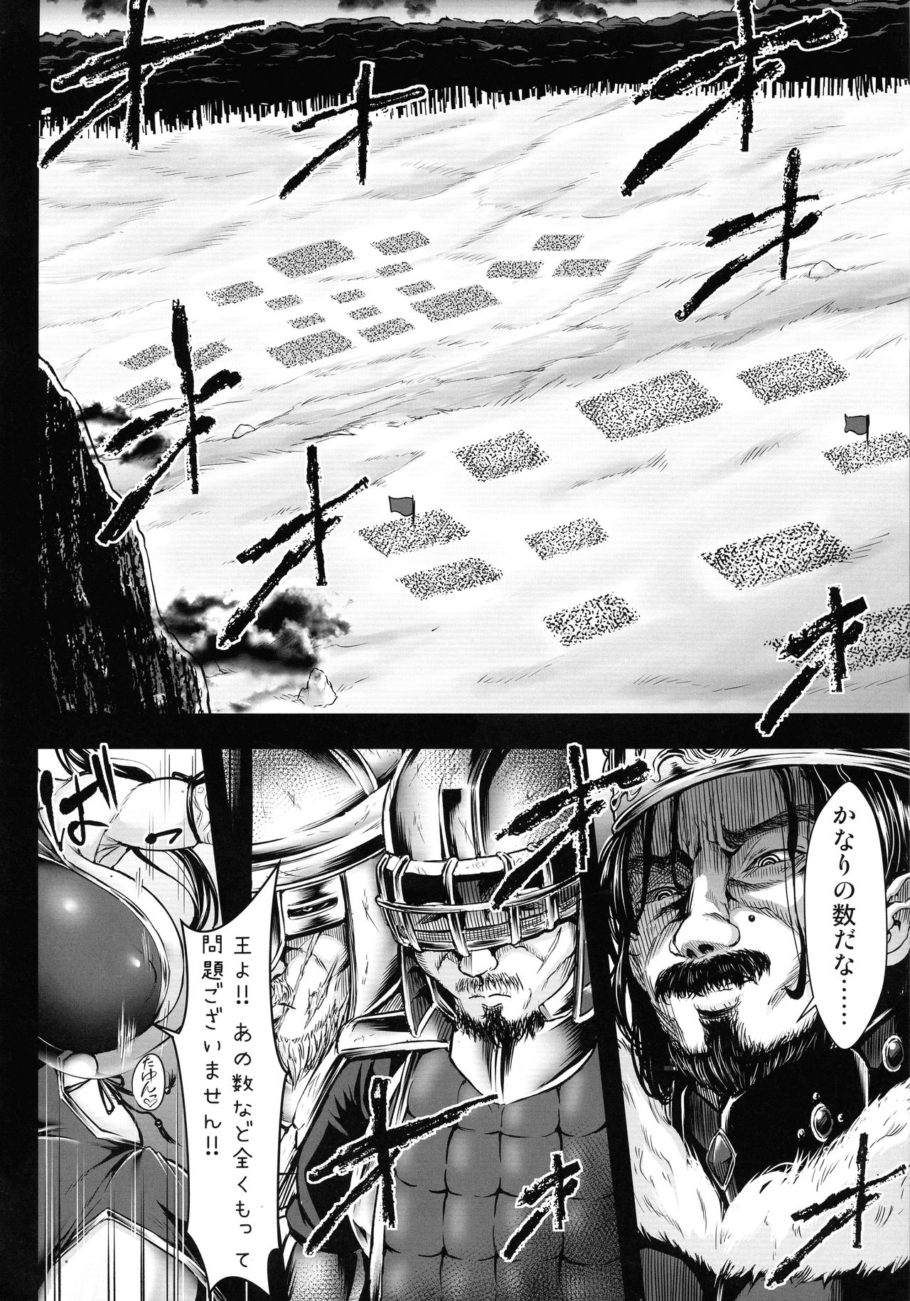 G C vol. 5 Shussan Bokujou Kokuin no Onna Kishi - Page 35