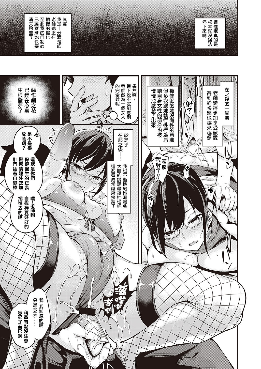 Saimin Healthroom - Page 15