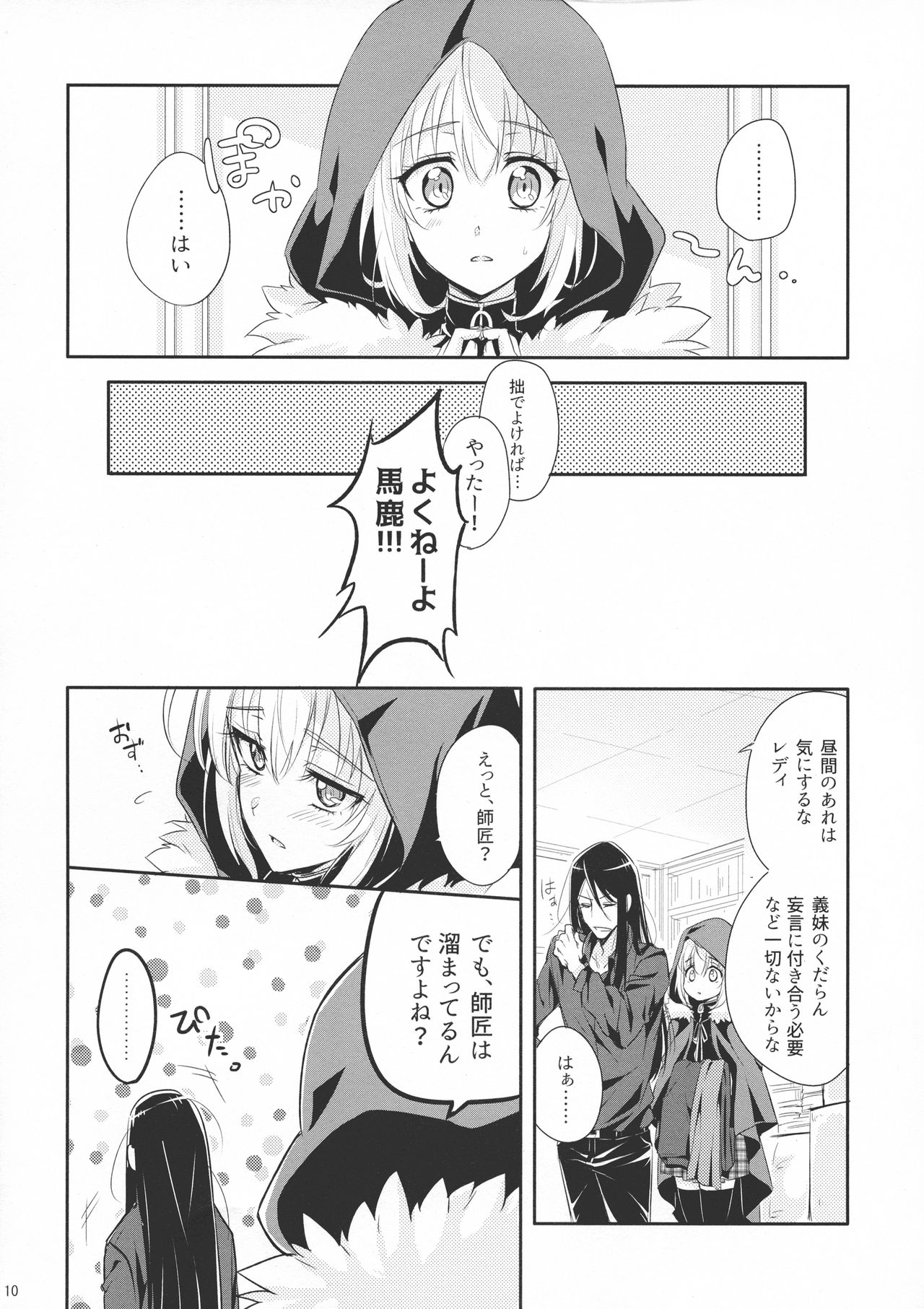 Issen Koetara Dame desu ka? - Page 10