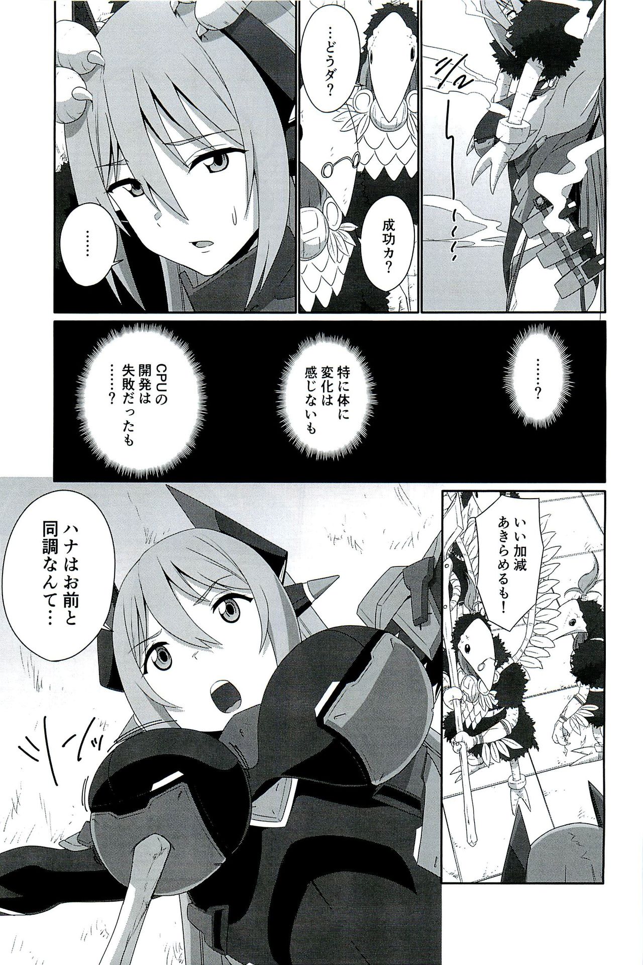 CONFINED HANA - Page 15