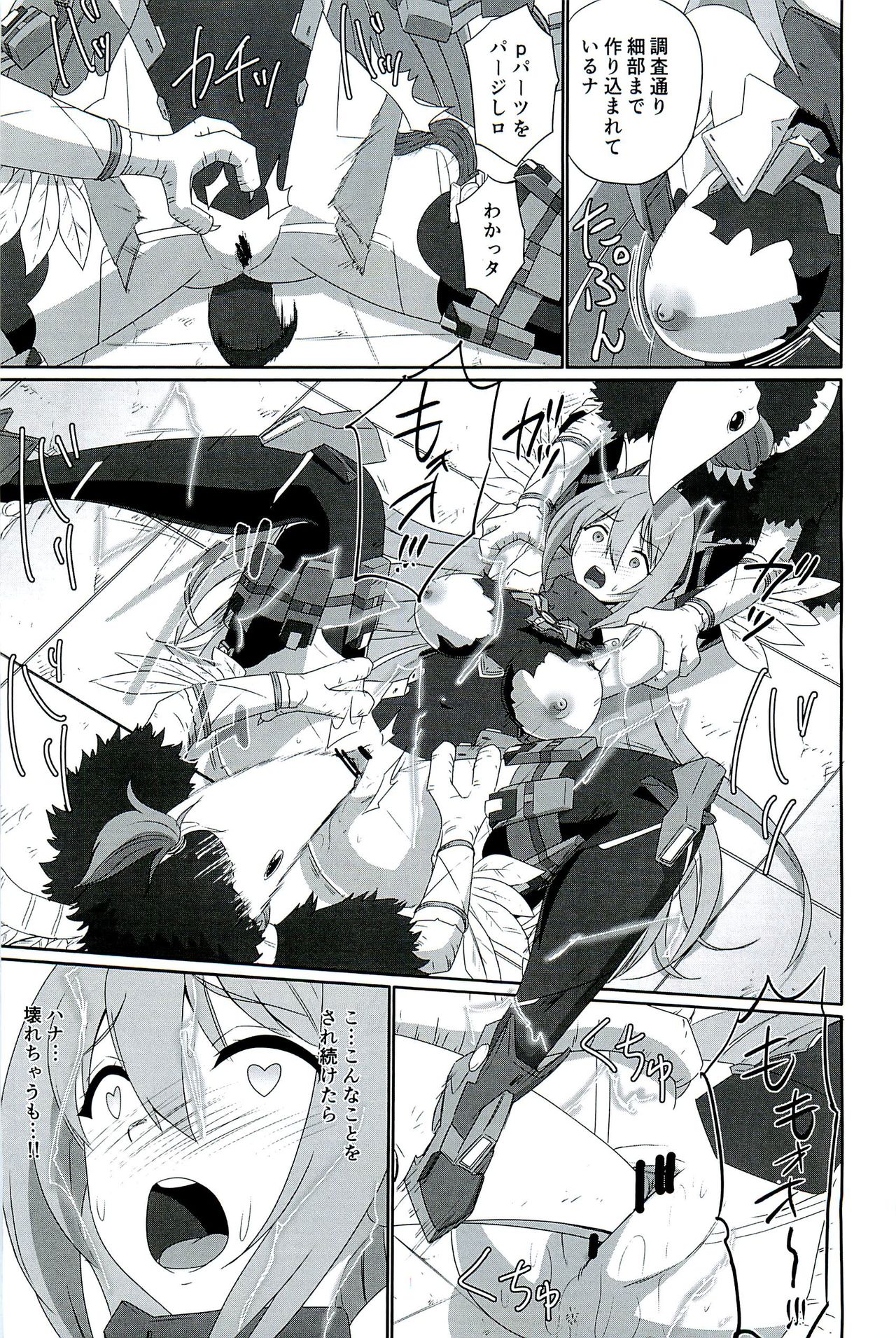 CONFINED HANA - Page 19