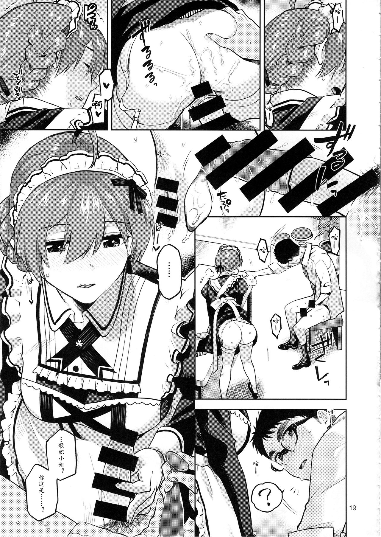 Mayonaka no Kaori | 剧场夜未眠 page 21 featuring producer the idolmaster parody - sole female sole male hentai manga - read online free