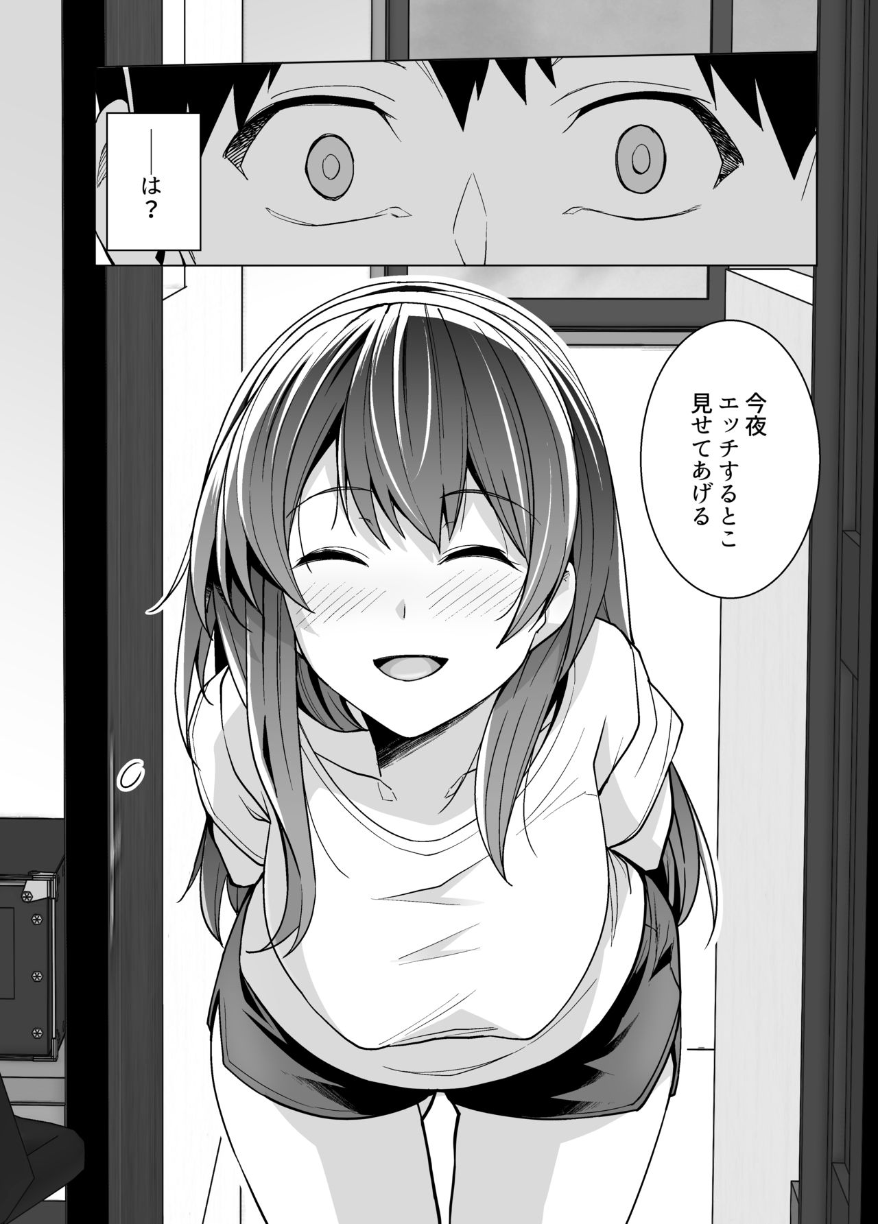 Ane wa Oyaji ni Dakareteru - Page 22