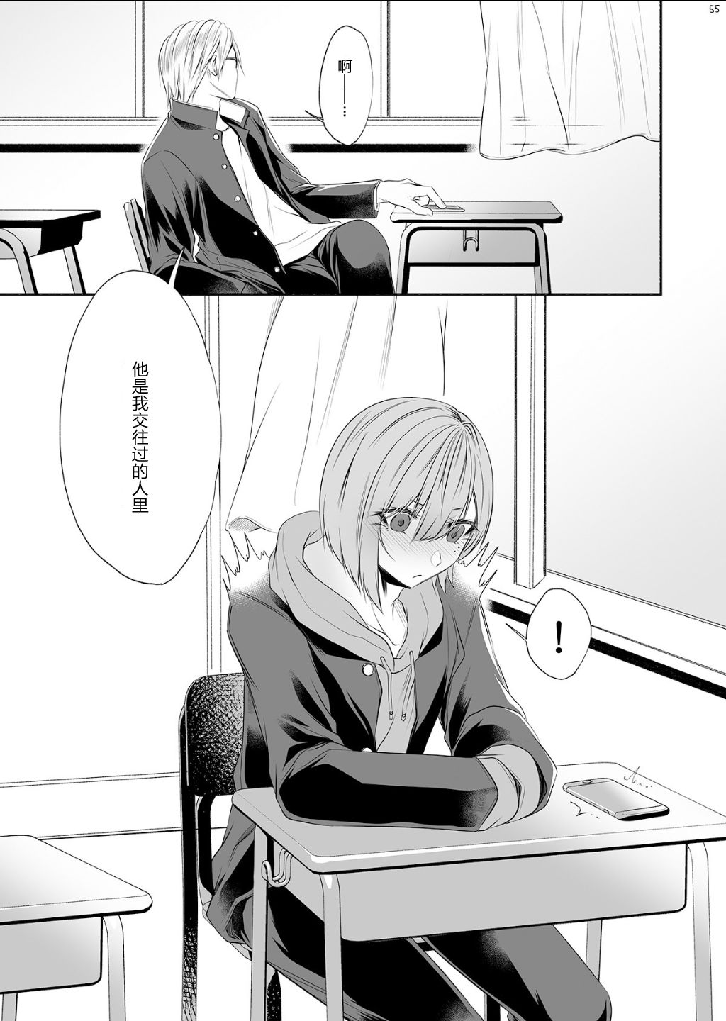 Tonari no Class no Bishoujo-kun - Page 50