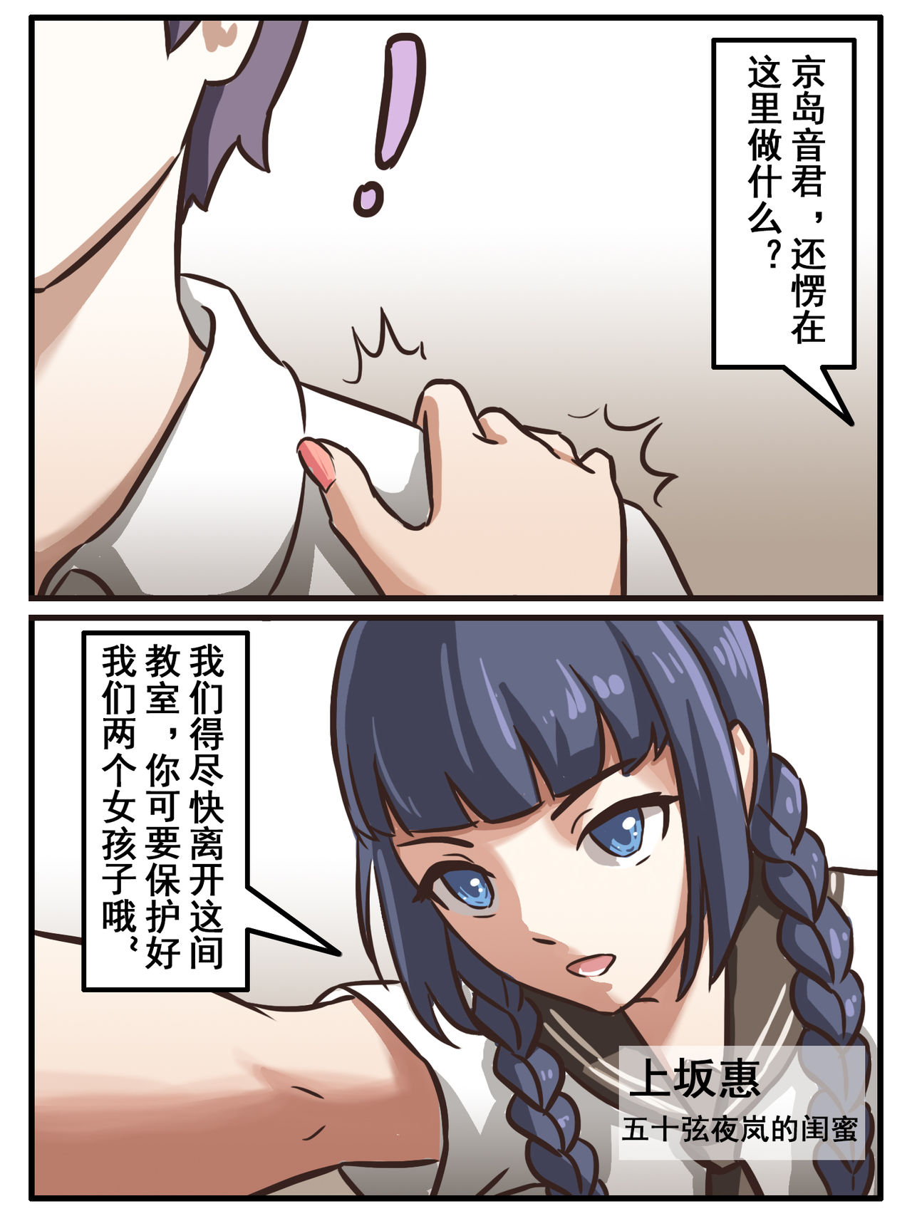 致命的选择 - Page 25