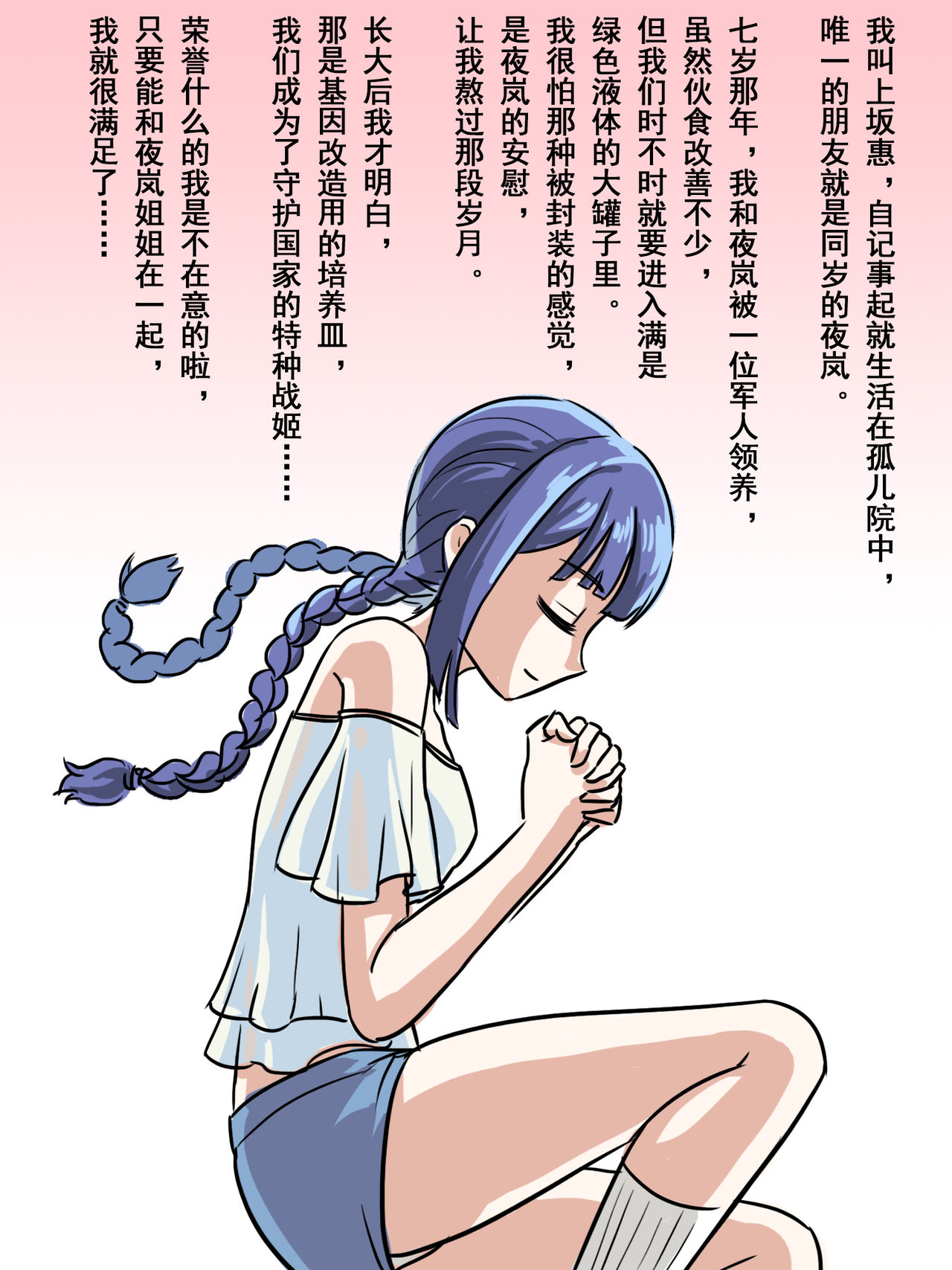 致命的选择 page 37 original parody - full color yuri hentai manga - read online free