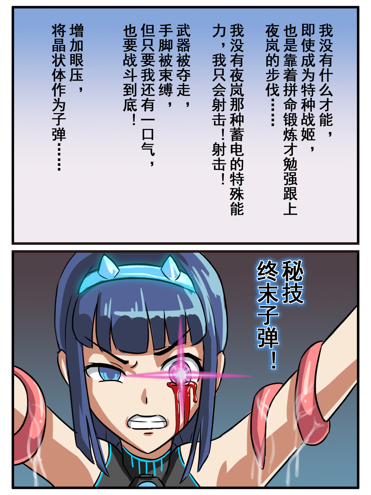 致命的选择 page 51 original parody - full color yuri hentai manga - read online free