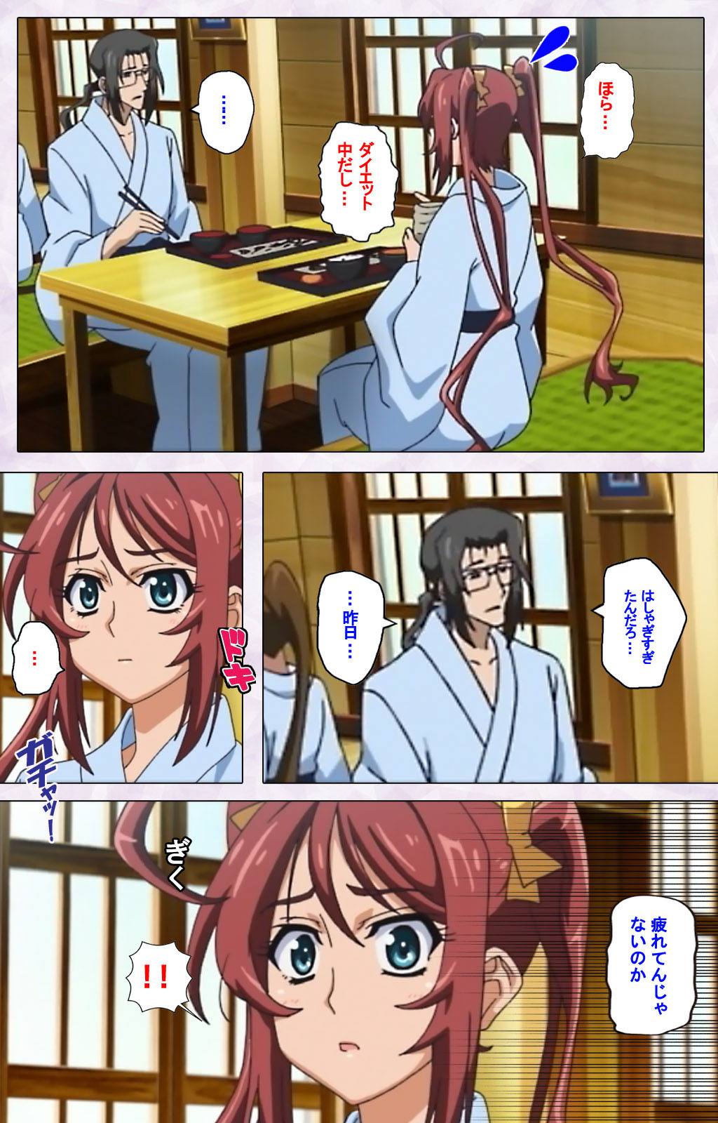 Hitou Meguri kakure yu kanzenhan page 121 - full color mosaic censorship hentai manga - read online free