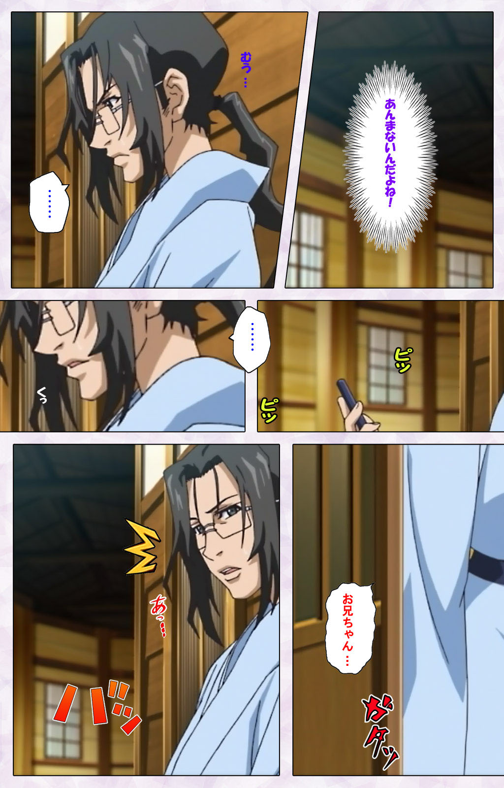 Hitou Meguri kakure yu kanzenhan page 132 - full color mosaic censorship hentai manga - read online free