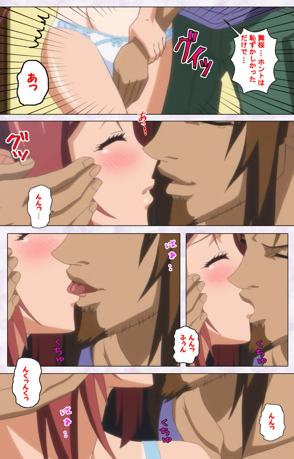 Hitou Meguri kakure yu kanzenhan page 209 - full color mosaic censorship hentai manga - read online free