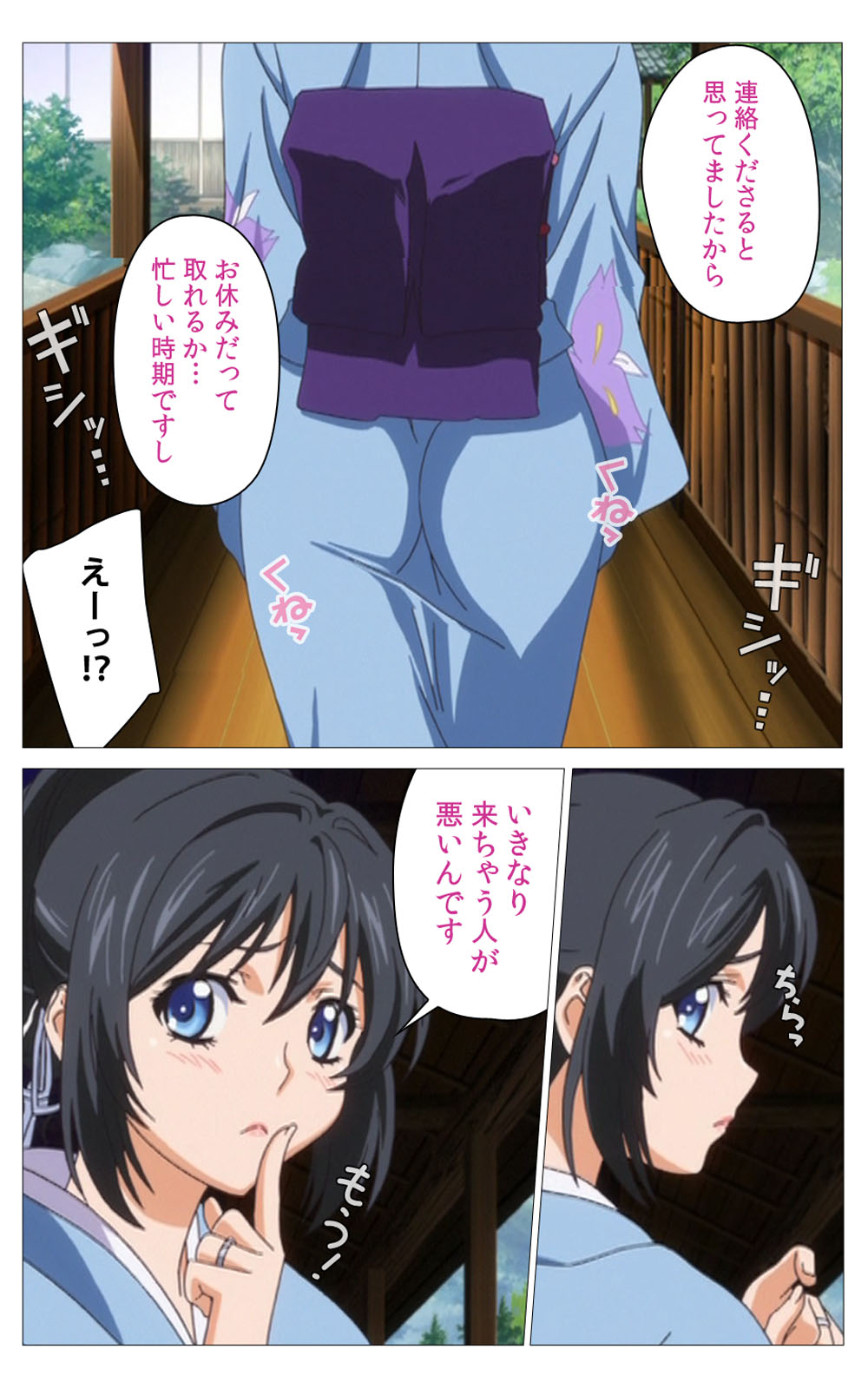 Hitou Meguri kakure yu kanzenhan page 253 - full color mosaic censorship hentai manga - read online free