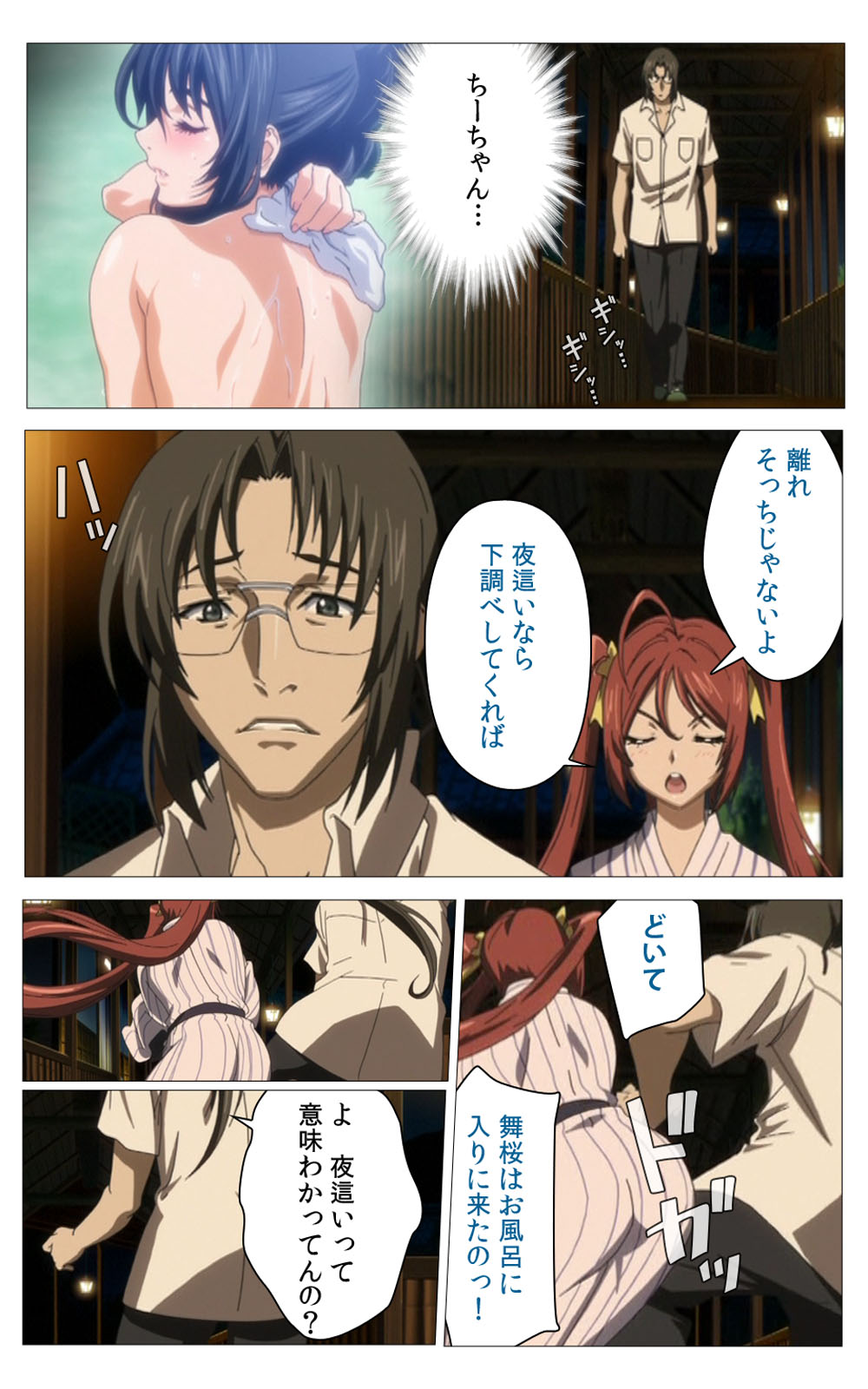 Hitou Meguri kakure yu kanzenhan page 264 - full color mosaic censorship hentai manga - read online free