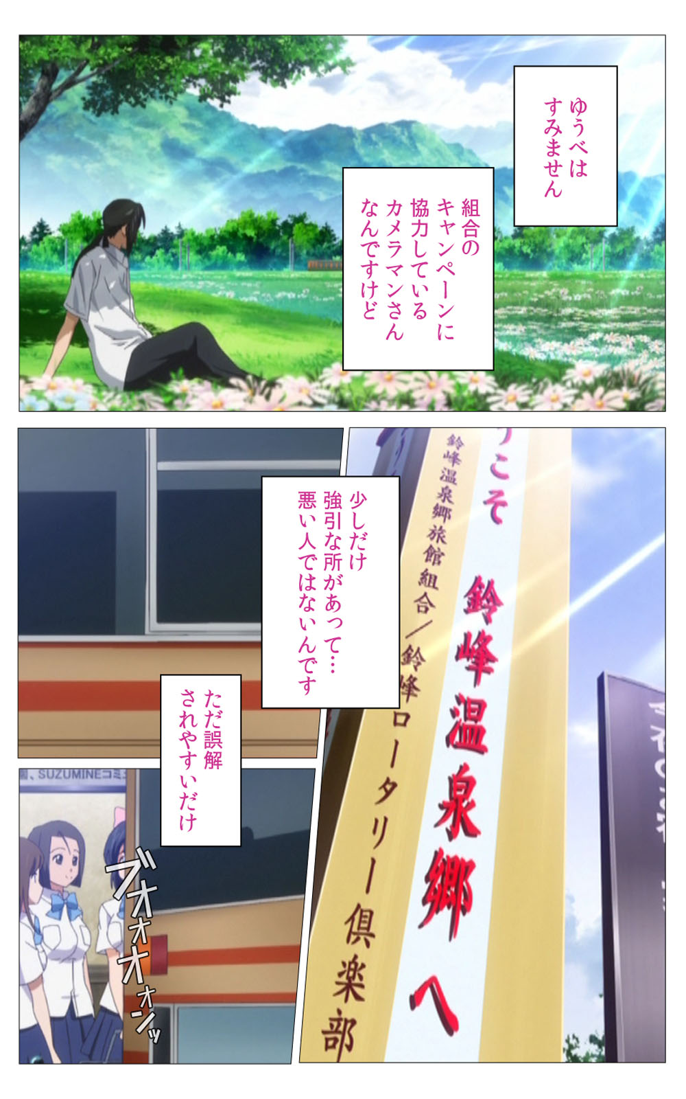 Hitou Meguri kakure yu kanzenhan page 305 - full color mosaic censorship hentai manga - read online free