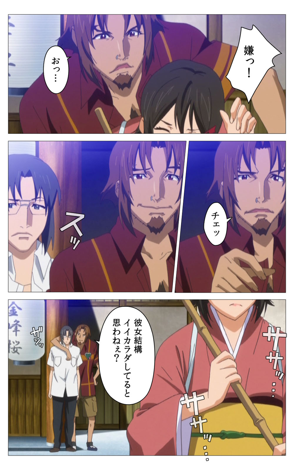 Hitou Meguri kakure yu kanzenhan page 314 - full color mosaic censorship hentai manga - read online free