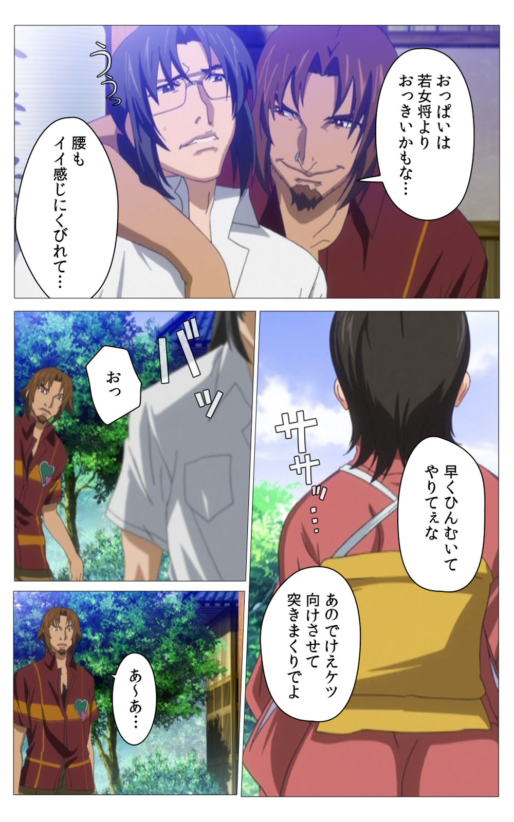 Hitou Meguri kakure yu kanzenhan page 315 - full color mosaic censorship hentai manga - read online free