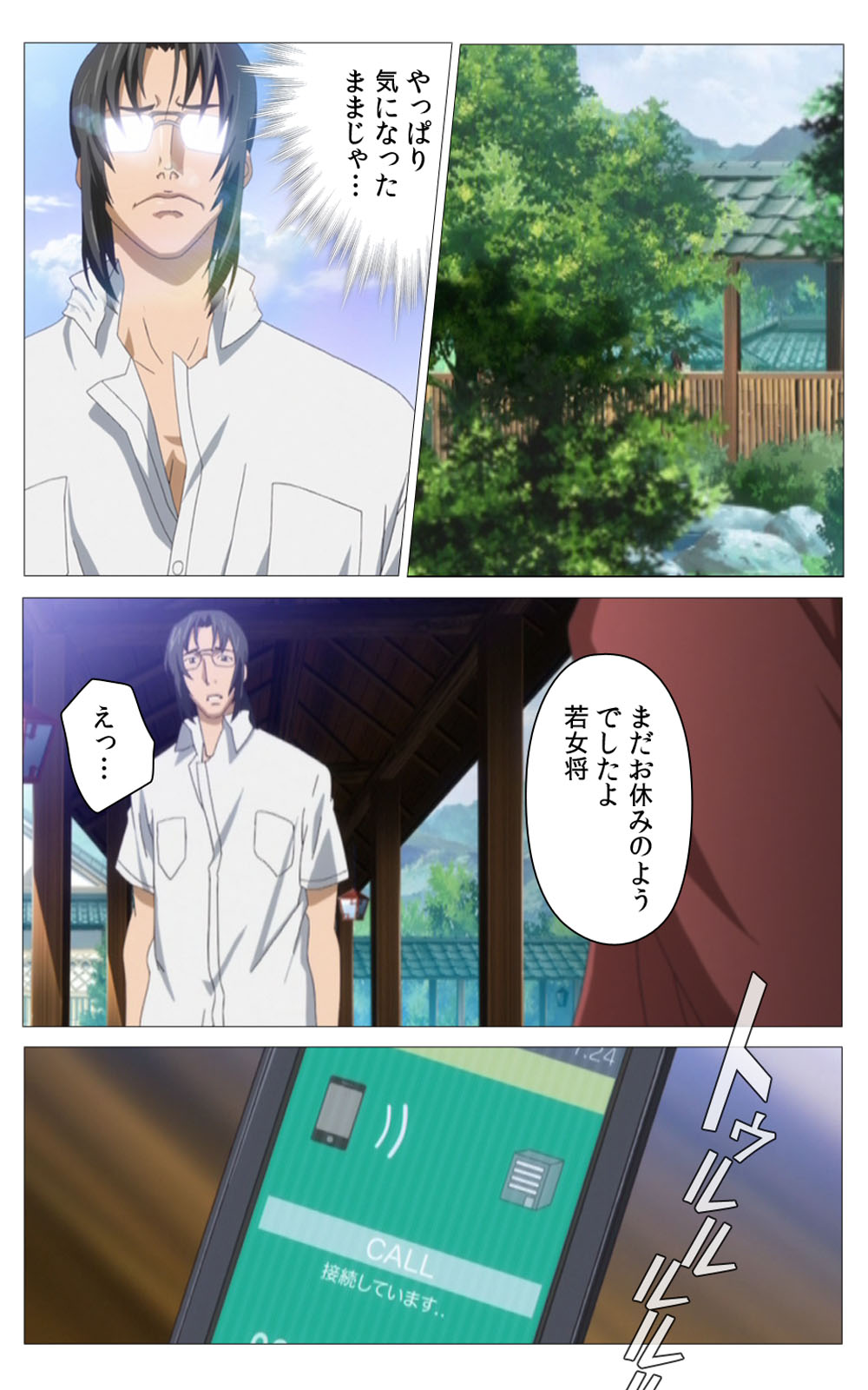 Hitou Meguri kakure yu kanzenhan page 320 - full color mosaic censorship hentai manga - read online free