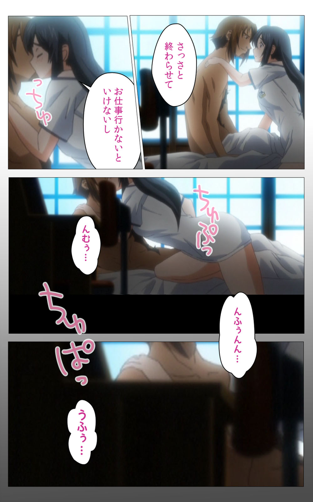 Hitou Meguri kakure yu kanzenhan page 331 - full color mosaic censorship hentai manga - read online free