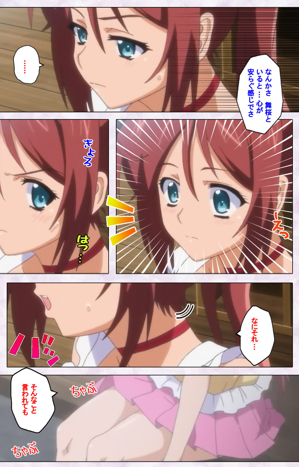 Hitou Meguri kakure yu kanzenhan page 45 - full color mosaic censorship hentai manga - read online free