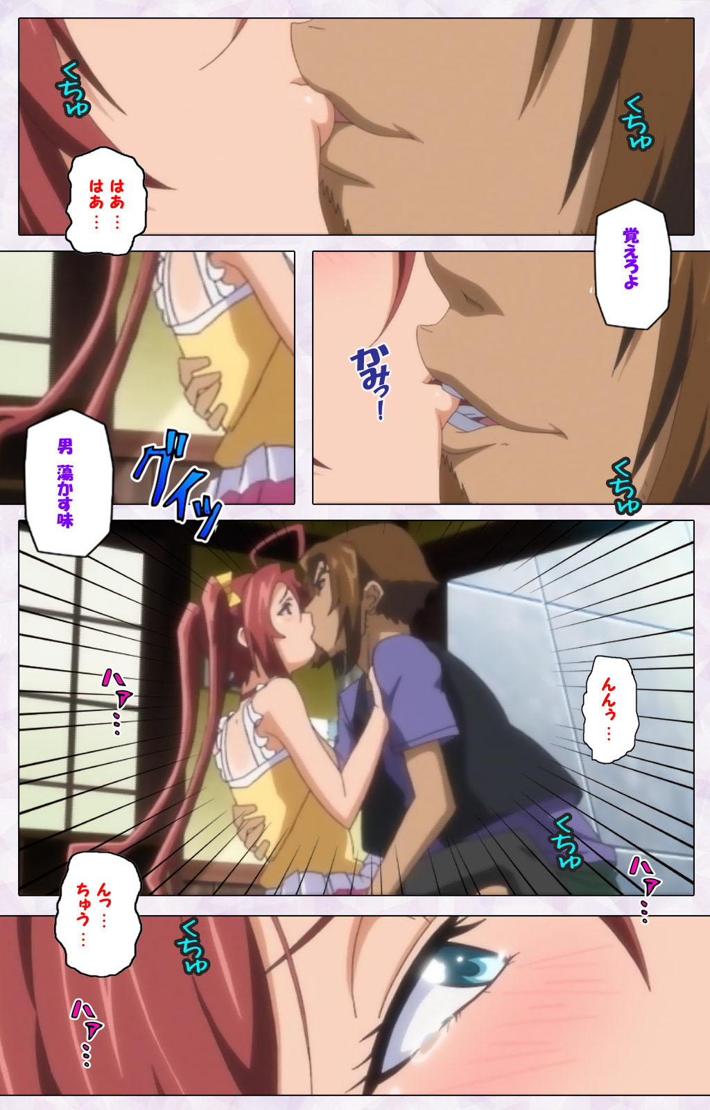 Hitou Meguri kakure yu kanzenhan page 57 - full color mosaic censorship hentai manga - read online free