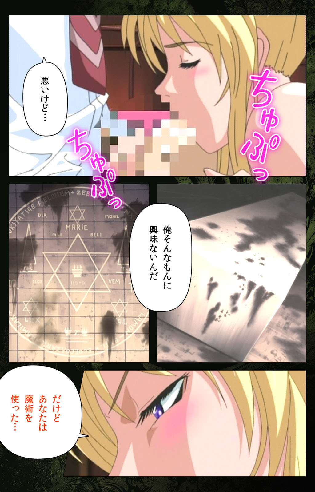 Bible Black kanzenhan page 123 bible black parody - full color mosaic censorship hentai manga - read online free