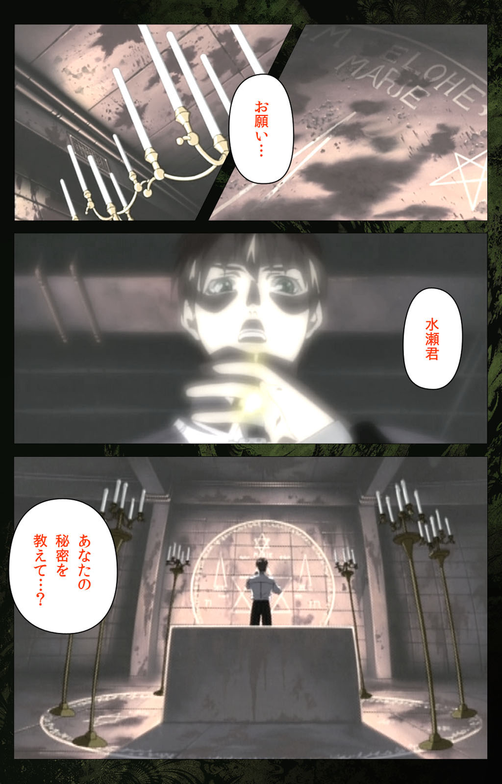 Bible Black kanzenhan page 125 bible black parody - full color mosaic censorship hentai manga - read online free