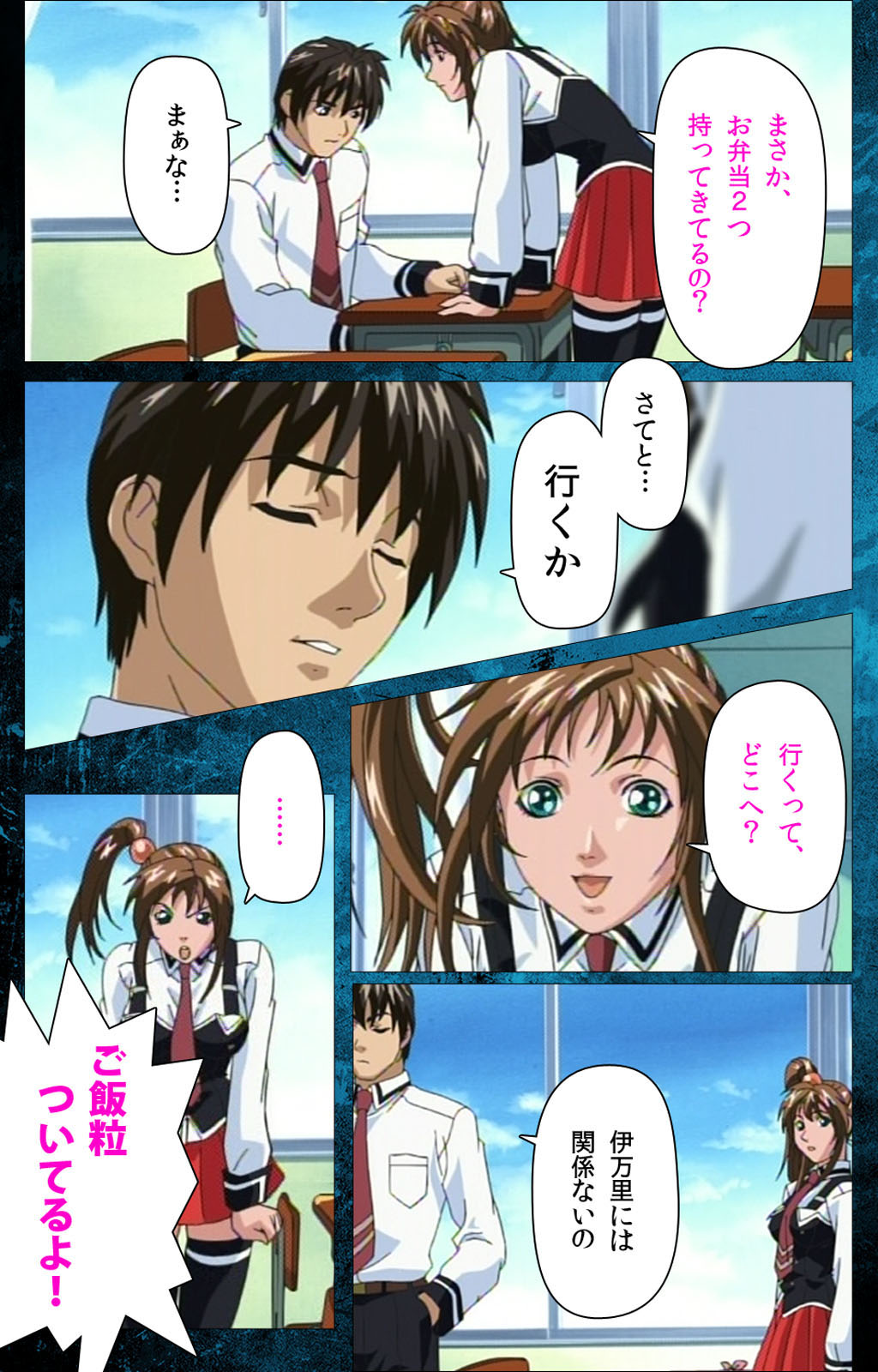 Bible Black kanzenhan - Page 14