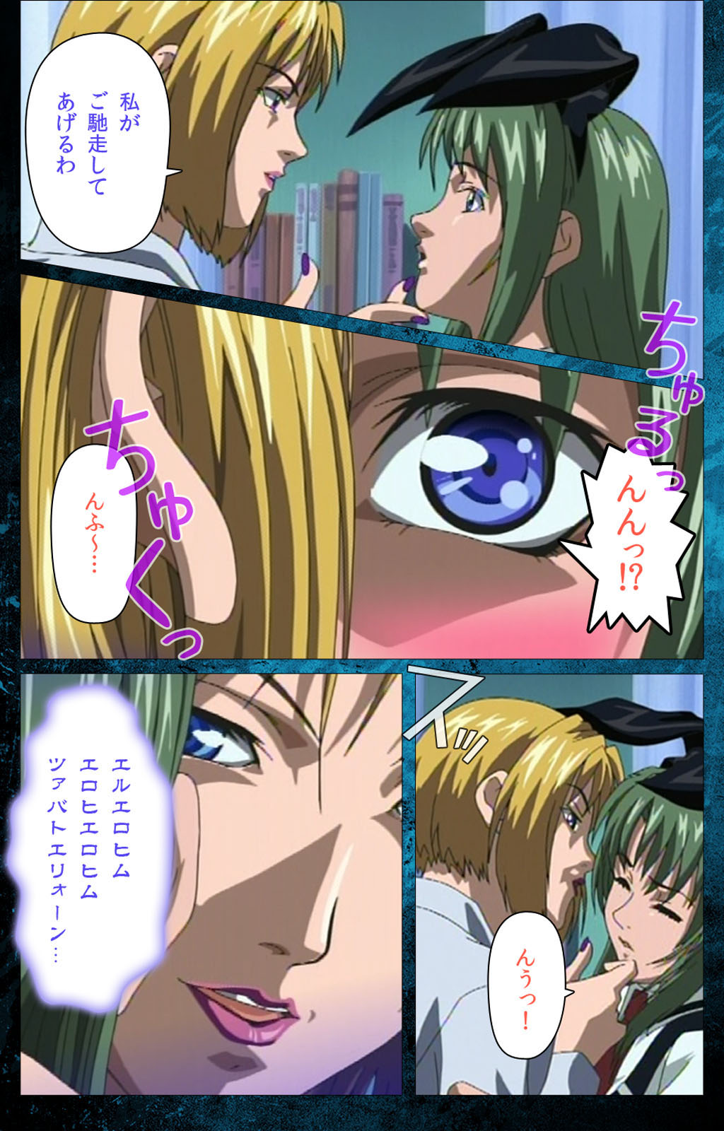 Bible Black kanzenhan - Page 18