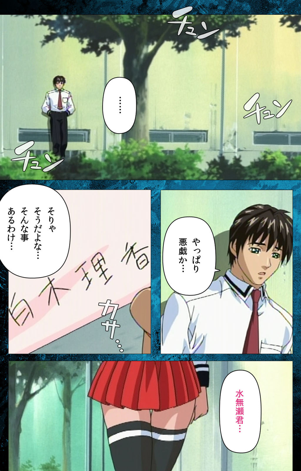 Bible Black kanzenhan - Page 33