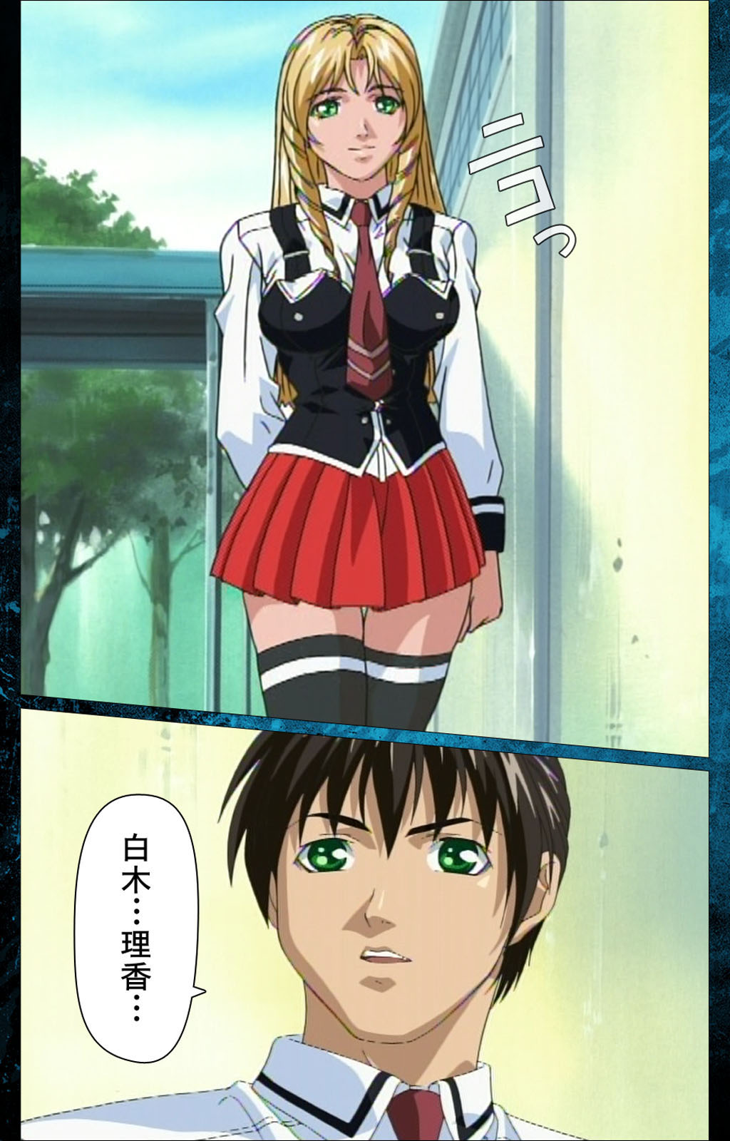 Bible Black kanzenhan - Page 34