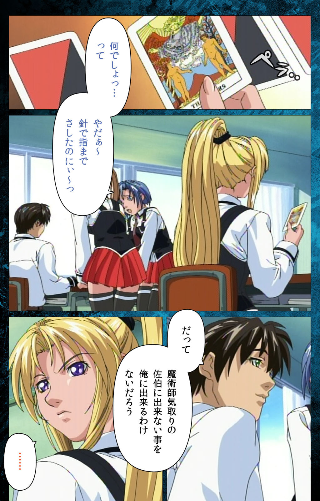 Bible Black kanzenhan - Page 49
