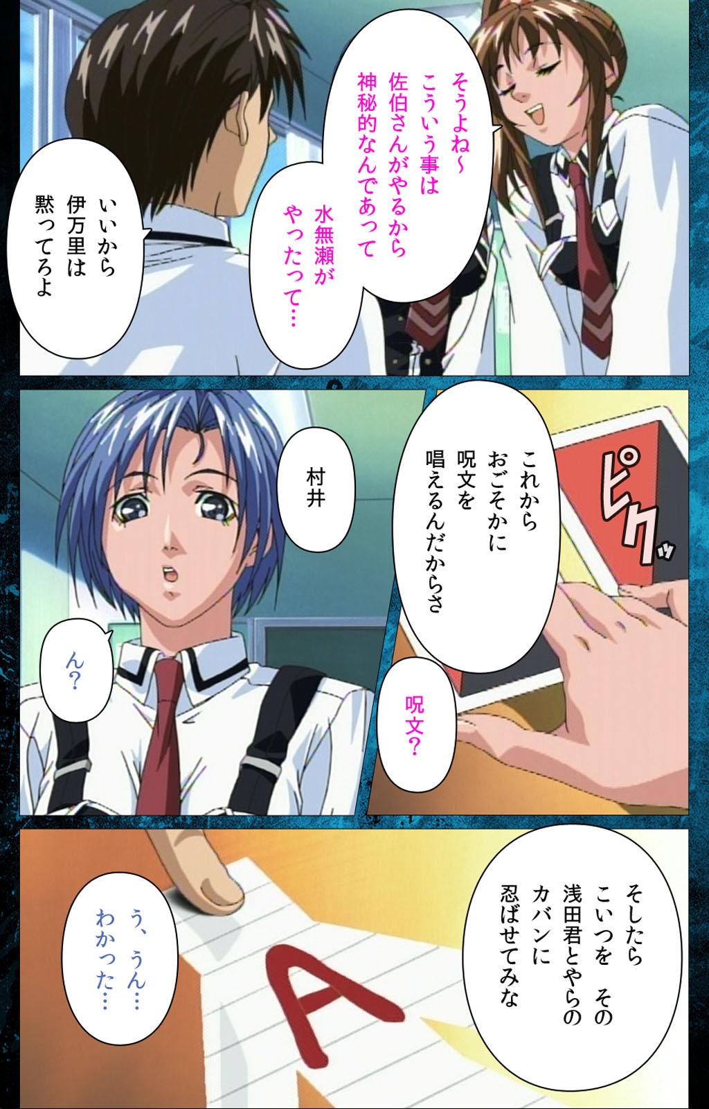 Bible Black kanzenhan - Page 50