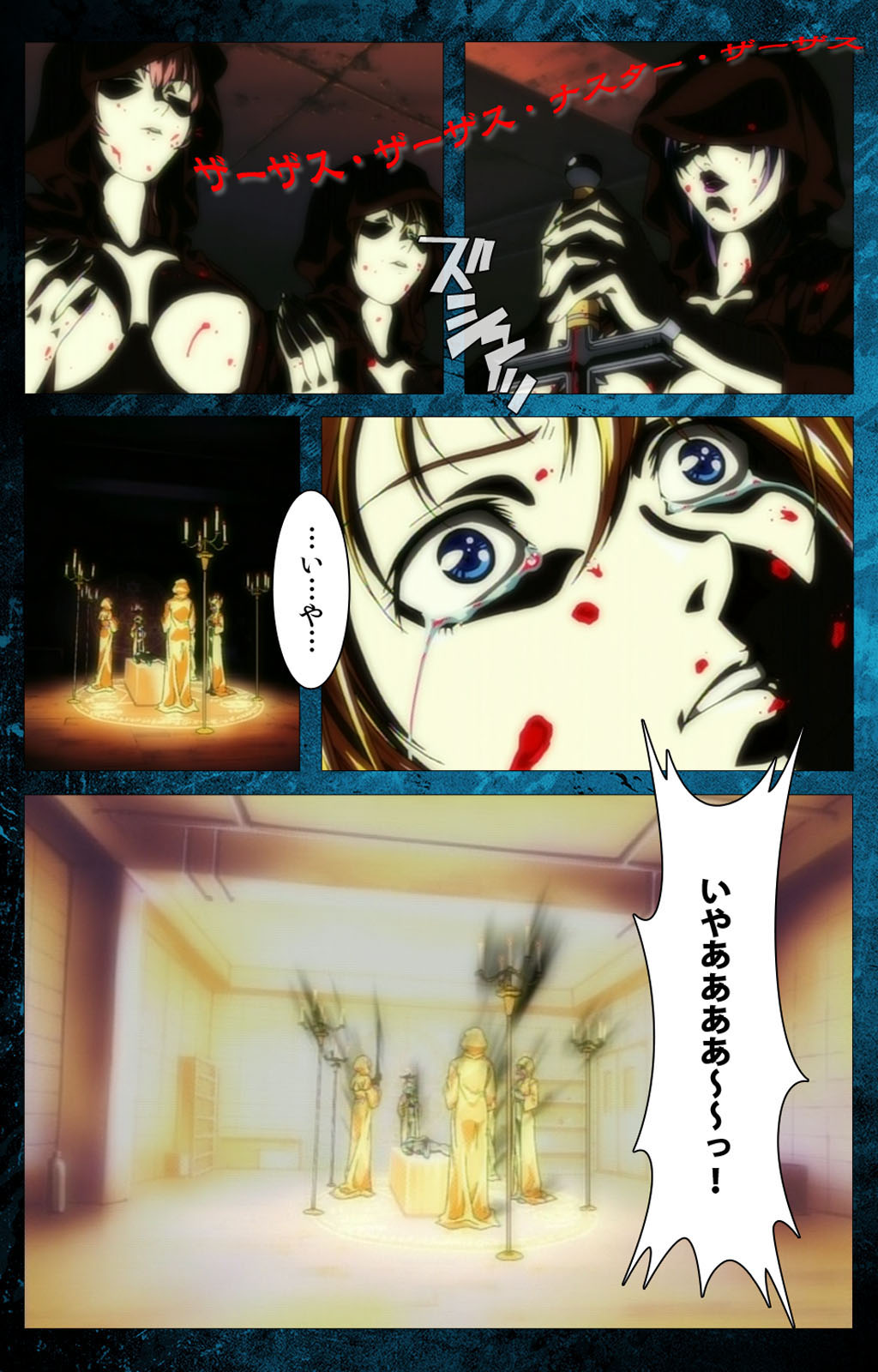 Bible Black kanzenhan - Page 9