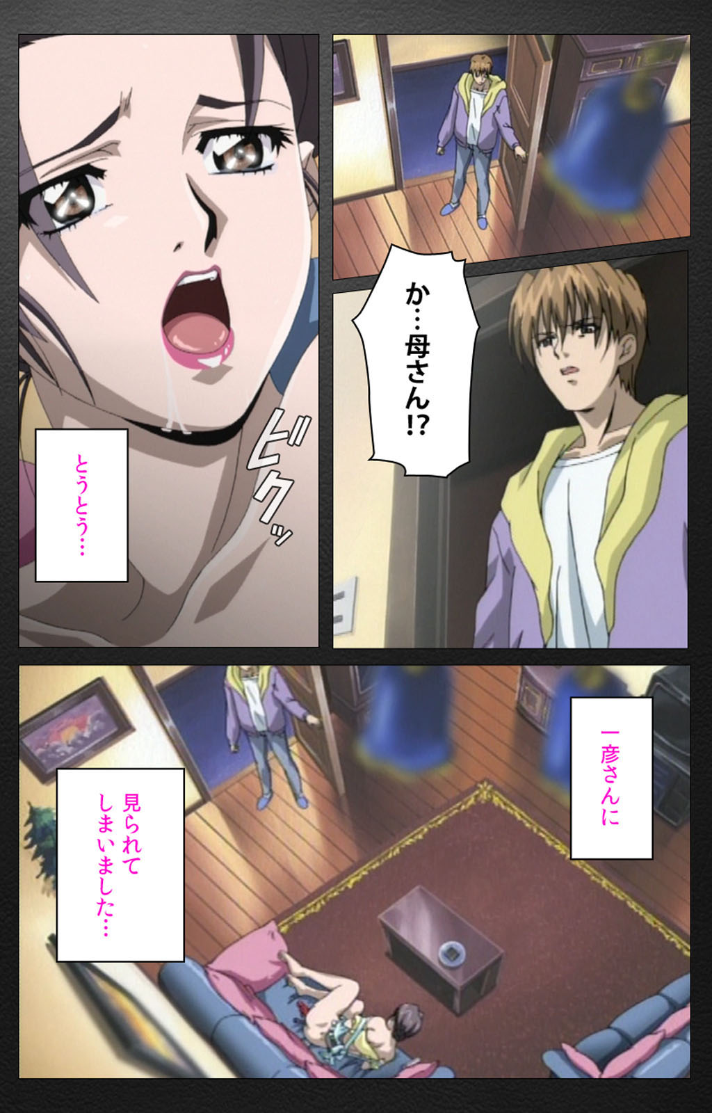 enbo taboo kanzenhan page 142 taboo charming mother parody - full color mosaic censorship hentai manga - read online free