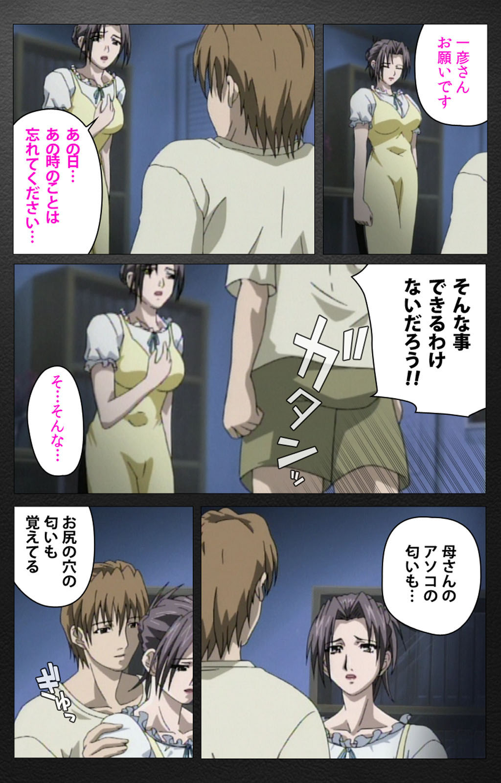 enbo taboo kanzenhan page 171 taboo charming mother parody - full color mosaic censorship hentai manga - read online free