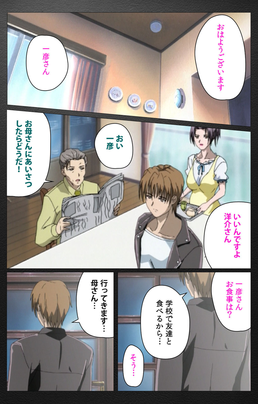 enbo taboo kanzenhan - Page 14