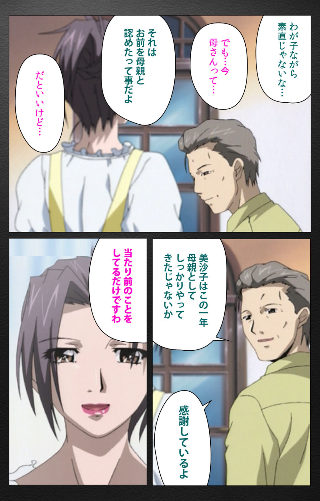 enbo taboo kanzenhan - Page 15
