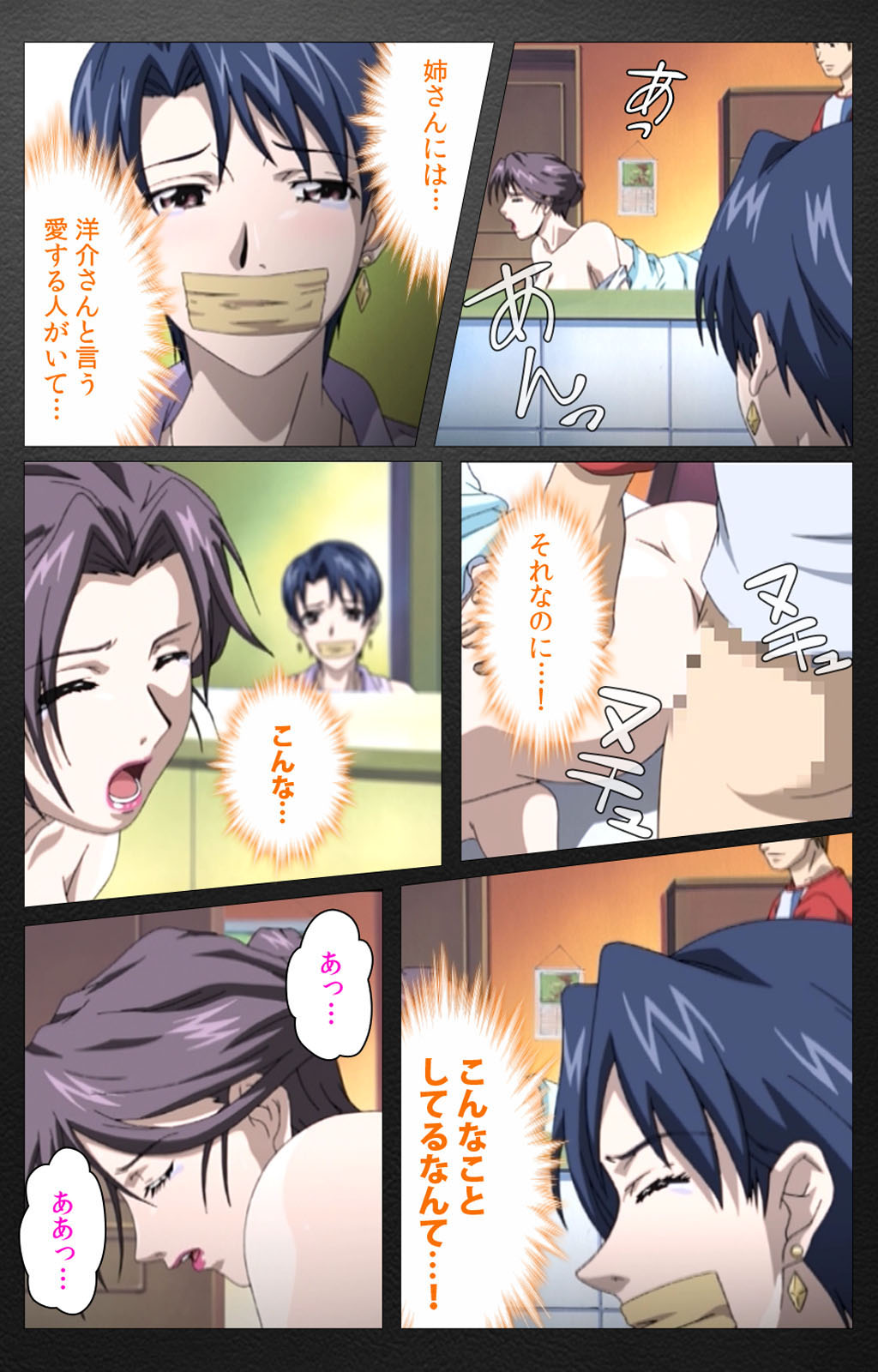 enbo taboo kanzenhan page 365 taboo charming mother parody - full color mosaic censorship hentai manga - read online free