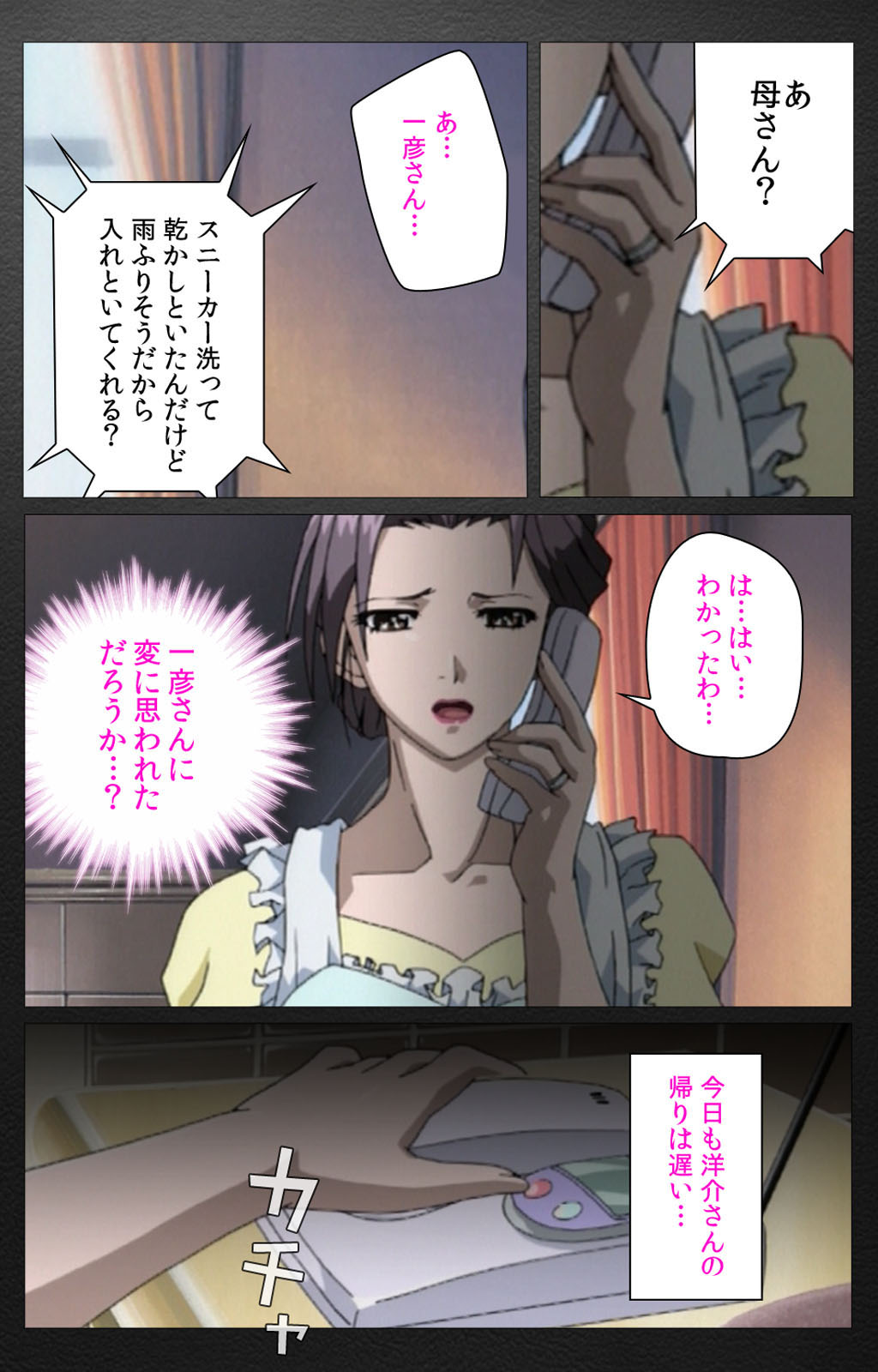 enbo taboo kanzenhan - Page 64