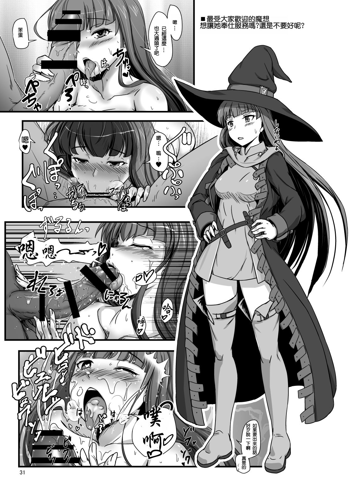 KANAMENA! - Page 31